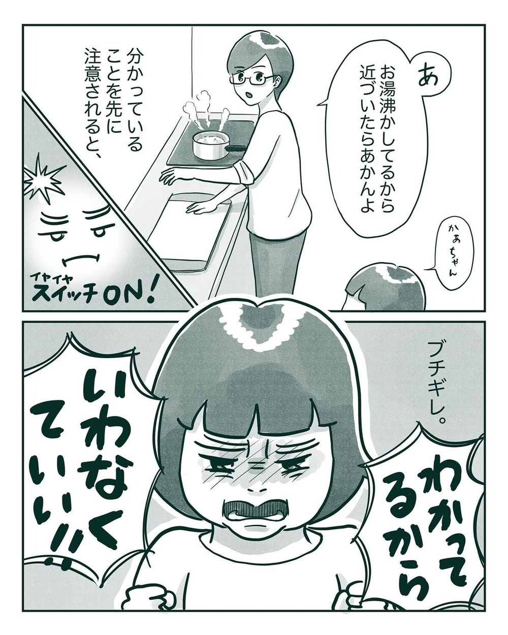 パパとママの笑顔が心の肥料に 我が子がのびのびと育つコツ【母と娘のイヤイヤ記 Vol.18】