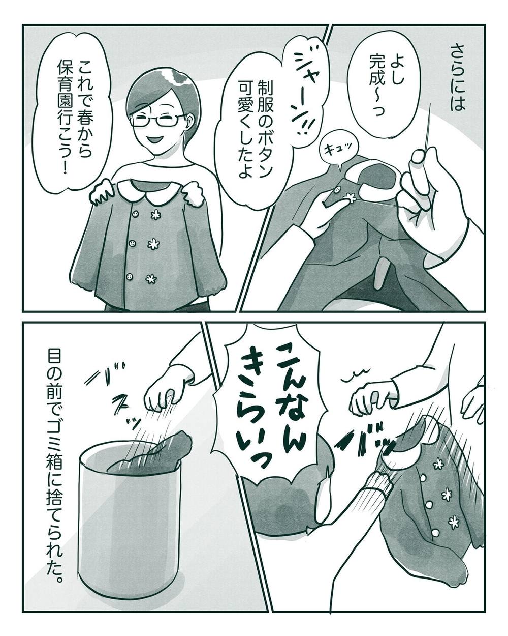 パパとママの笑顔が心の肥料に 我が子がのびのびと育つコツ【母と娘のイヤイヤ記 Vol.18】