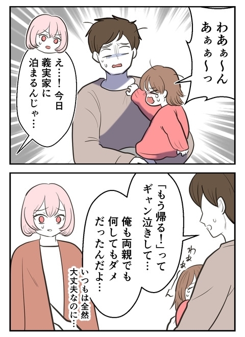 子どもはステータス？　核心に迫る質問に、なんと答えれば…【産んだら幸せになると思ってた Vol.41】