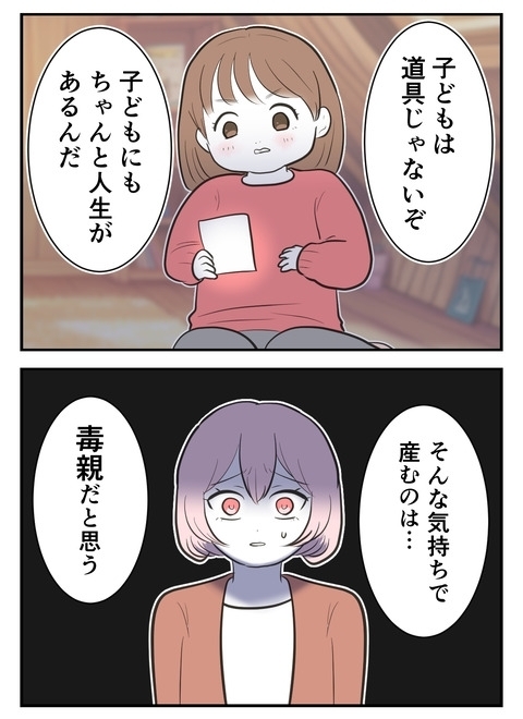 子どもはステータス？　核心に迫る質問に、なんと答えれば…【産んだら幸せになると思ってた Vol.41】