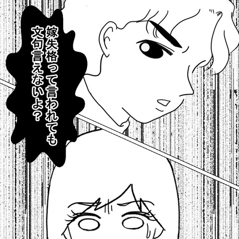 「嫁失格」妻を追い詰める夫の本性が見え始めた夜…【結婚なんてするんじゃなかった Vol.6】