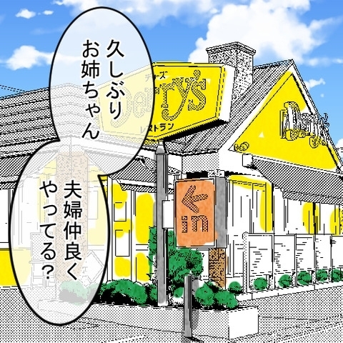 妻を所有物扱いする男は多い!? 夫の言動に揺らぐ心【結婚なんてするんじゃなかった Vol.8】