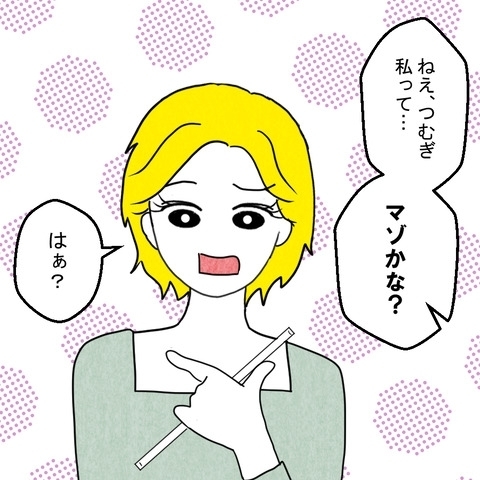 妻を所有物扱いする男は多い!? 夫の言動に揺らぐ心【結婚なんてするんじゃなかった Vol.8】