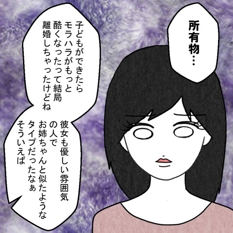 妻を所有物扱いする男は多い!? 夫の言動に揺らぐ心【結婚なんてするんじゃなかった Vol.8】