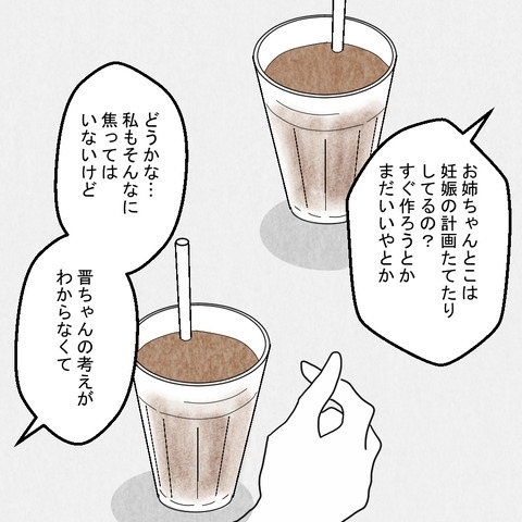 妻を所有物扱いする男は多い!? 夫の言動に揺らぐ心【結婚なんてするんじゃなかった Vol.8】