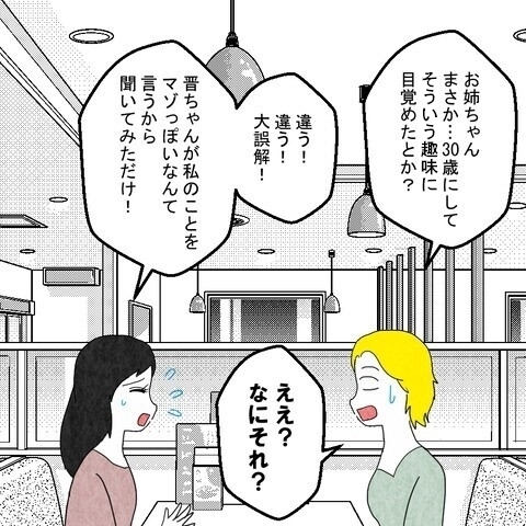 妻を所有物扱いする男は多い!? 夫の言動に揺らぐ心【結婚なんてするんじゃなかった Vol.8】