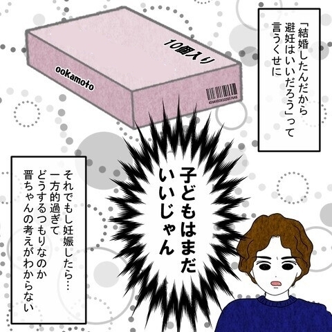 妻を所有物扱いする男は多い!? 夫の言動に揺らぐ心【結婚なんてするんじゃなかった Vol.8】