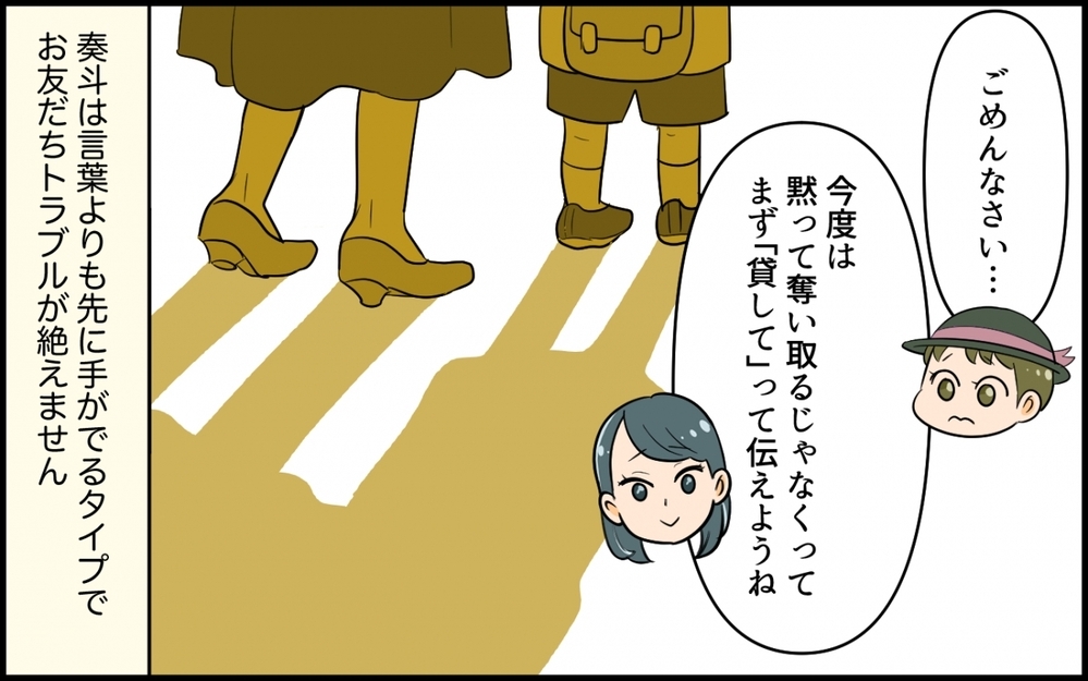 「お姉ちゃんでしょ！」って言わずに子育てできる？ 幼少期のトラウマは克服できるのか