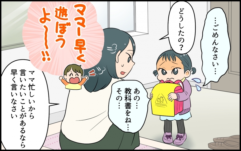 「お姉ちゃんでしょ！」って言わずに子育てできる？ 幼少期のトラウマは克服できるのか