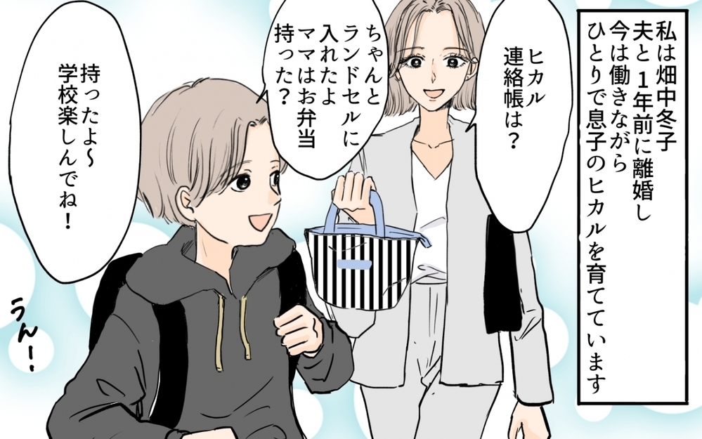 何この写真！ シンママの恋愛に否定的なのはどうして!?