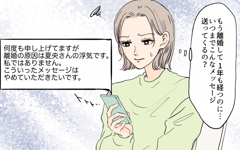 何この写真！ シンママの恋愛に否定的なのはどうして!?