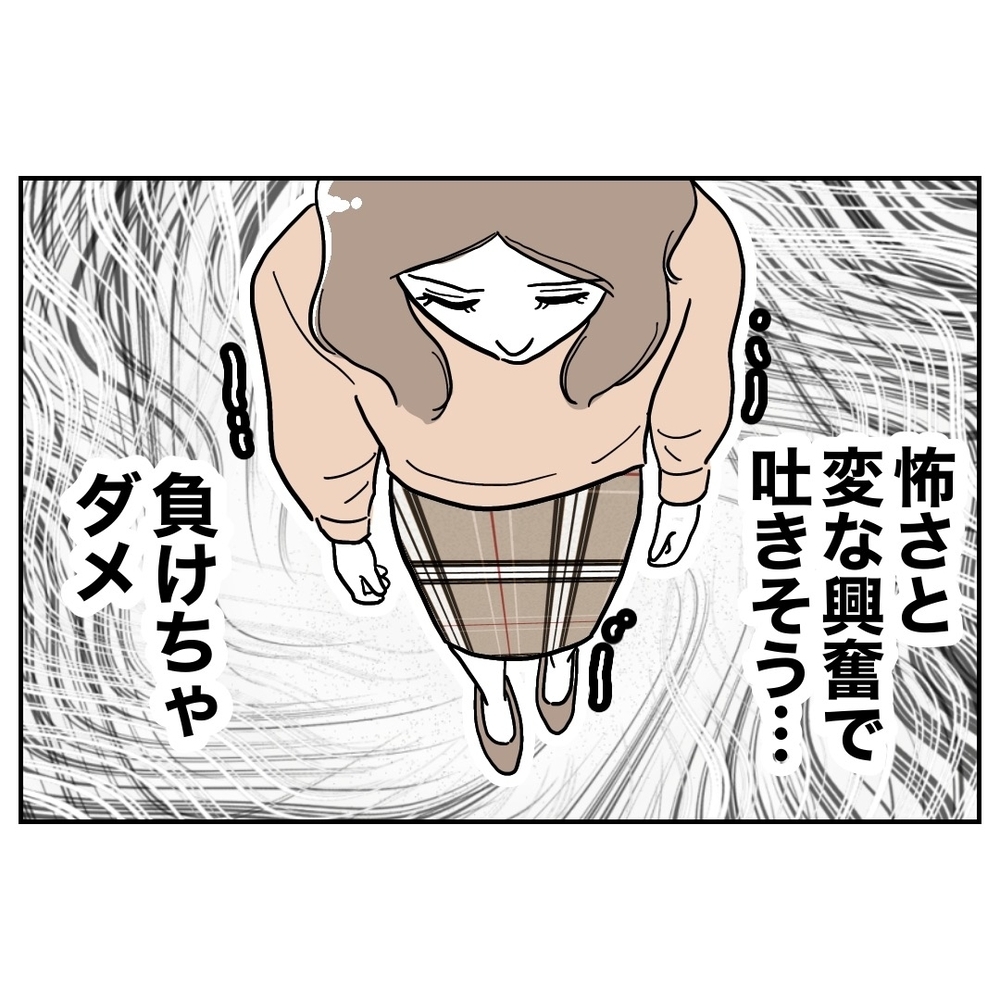 夫がひた隠しにする扉の向こうには…？【義妹と妊活する夫の末路 Vol.40】