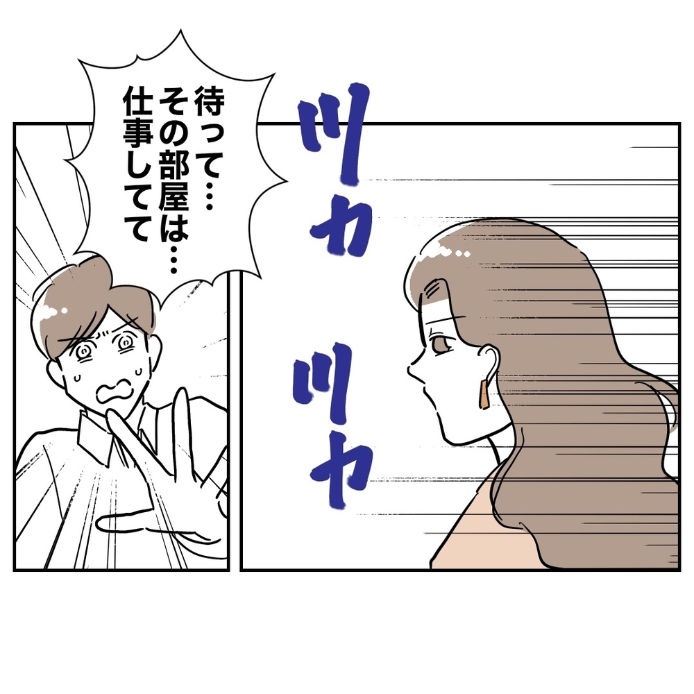 夫がひた隠しにする扉の向こうには…？【義妹と妊活する夫の末路 Vol.40】