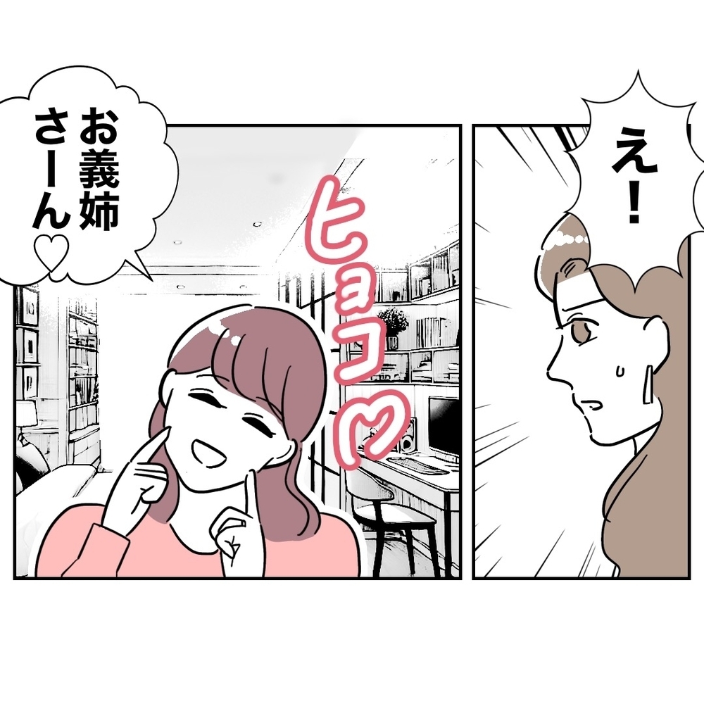 親戚が家にいる、ただそれだけ…義妹の言い逃れ成功？【義妹と妊活する夫の末路 Vol.41】