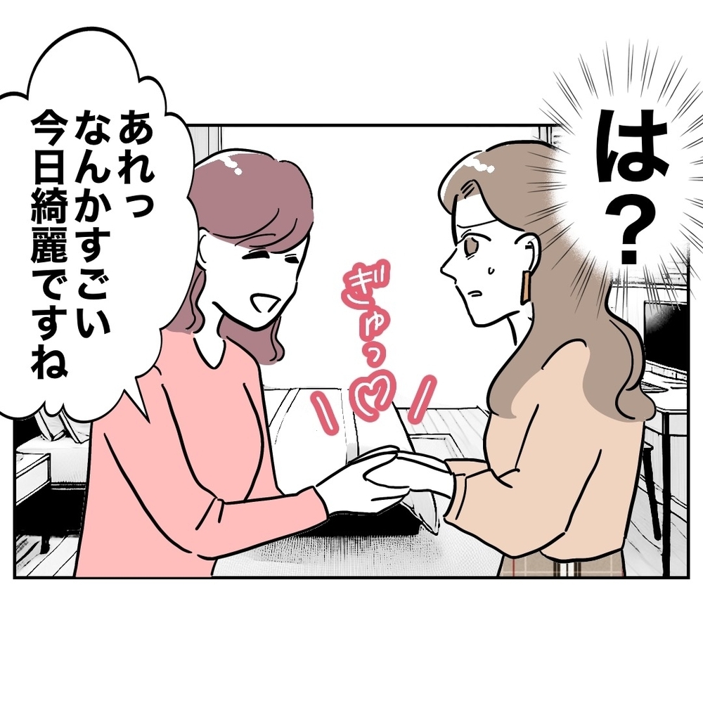 親戚が家にいる、ただそれだけ…義妹の言い逃れ成功？【義妹と妊活する夫の末路 Vol.41】