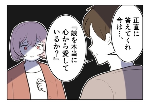 「娘がかわいい」は本心？　”みんなに合わせるため”産んだその後の気持ち【産んだら幸せになると思ってた Vol.42】