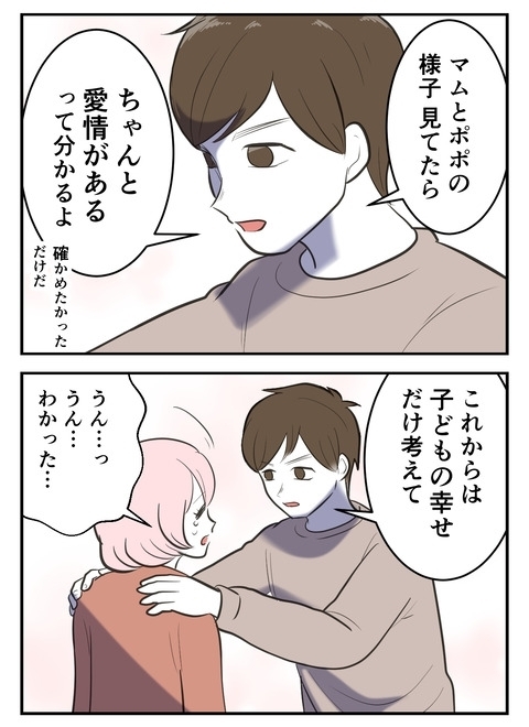 「娘がかわいい」は本心？　”みんなに合わせるため”産んだその後の気持ち【産んだら幸せになると思ってた Vol.42】