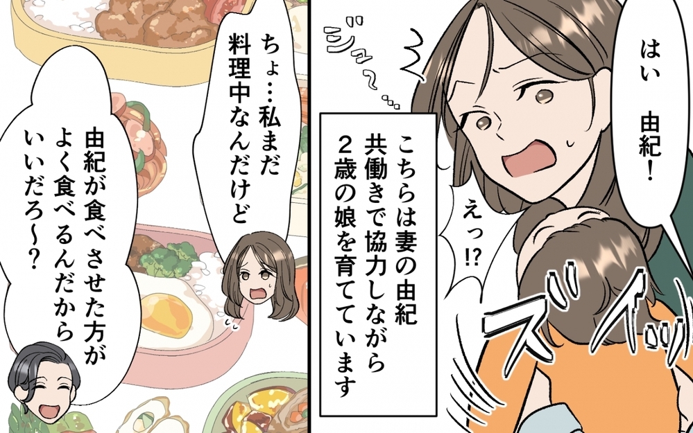 父親の自覚ありすぎ!? 育休取っちゃう俺って超イクメン！＜育休なんて楽勝でしょ？ 1話＞【うちのダメ夫 まんが】