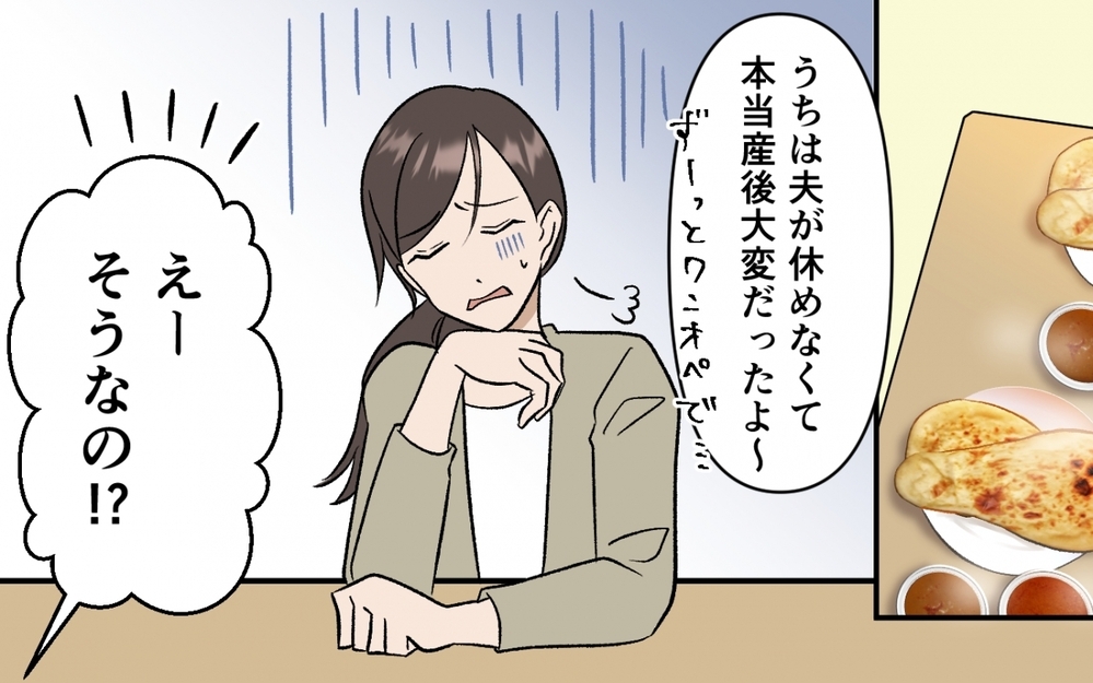 父親の自覚ありすぎ!? 育休取っちゃう俺って超イクメン！＜育休なんて楽勝でしょ？ 1話＞【うちのダメ夫 まんが】