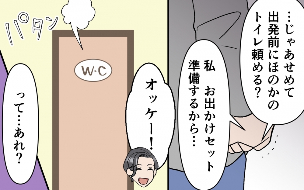 週末も家族サービスする理想のパパ！ なのに何で妻はご飯も作らないの？＜育休なんて楽勝でしょ？ 2話＞【うちのダメ夫 まんが】