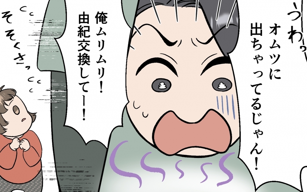 週末も家族サービスする理想のパパ！ なのに何で妻はご飯も作らないの？＜育休なんて楽勝でしょ？ 2話＞【うちのダメ夫 まんが】