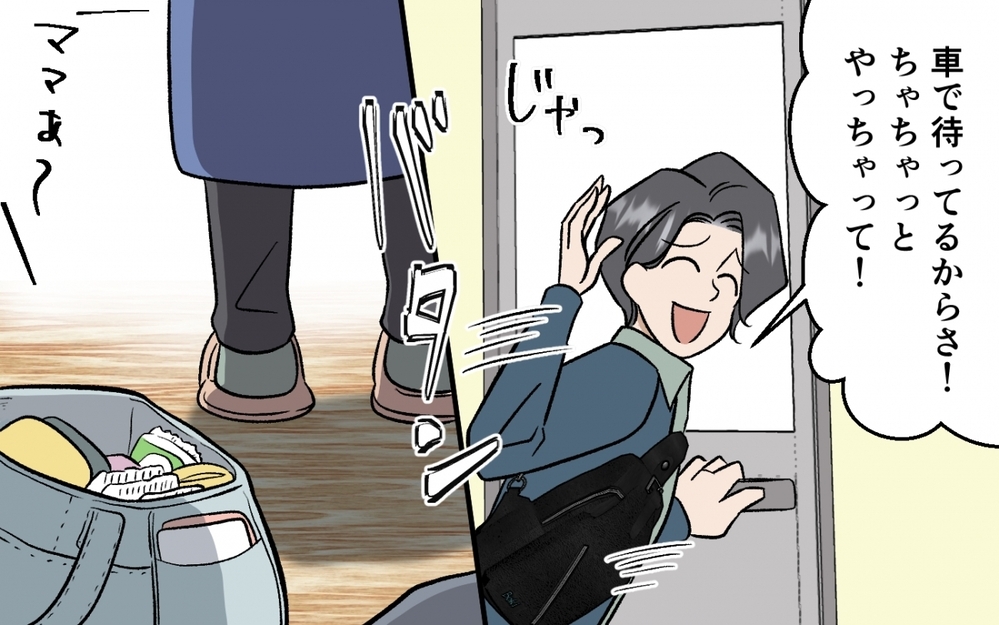 週末も家族サービスする理想のパパ！ なのに何で妻はご飯も作らないの？＜育休なんて楽勝でしょ？ 2話＞【うちのダメ夫 まんが】