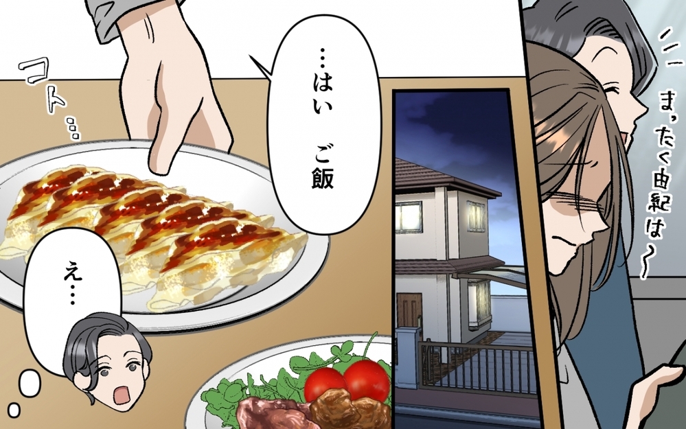 「息子は時代の先駆け」勘違い義母が襲来！ 夫を甘やかし続けて… ＜育休なんて楽勝でしょ？ 3話＞【うちのダメ夫 まんが】