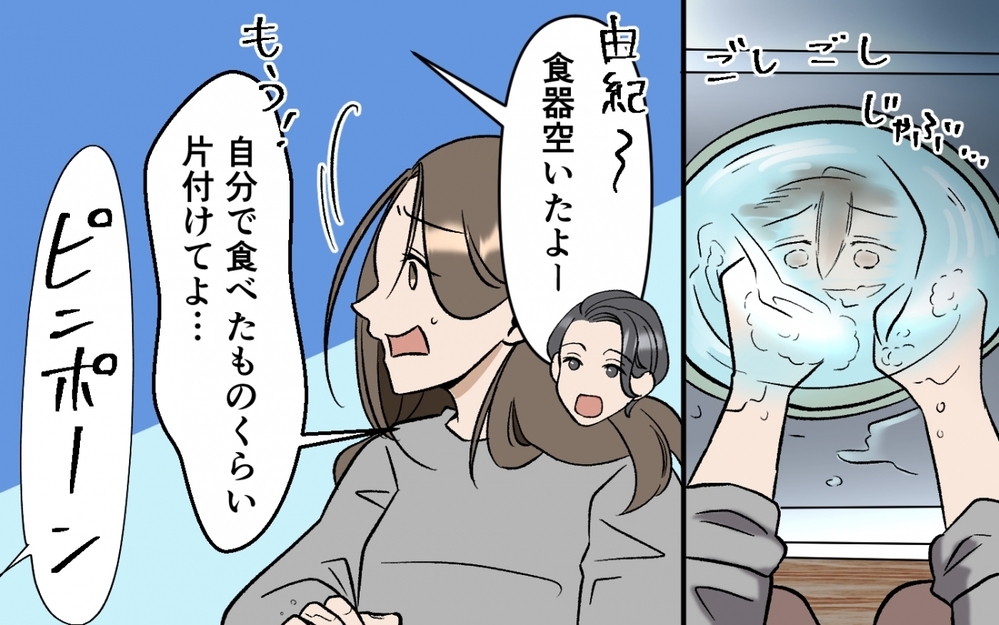 「息子は時代の先駆け」勘違い義母が襲来！ 夫を甘やかし続けて… ＜育休なんて楽勝でしょ？ 3話＞【うちのダメ夫 まんが】