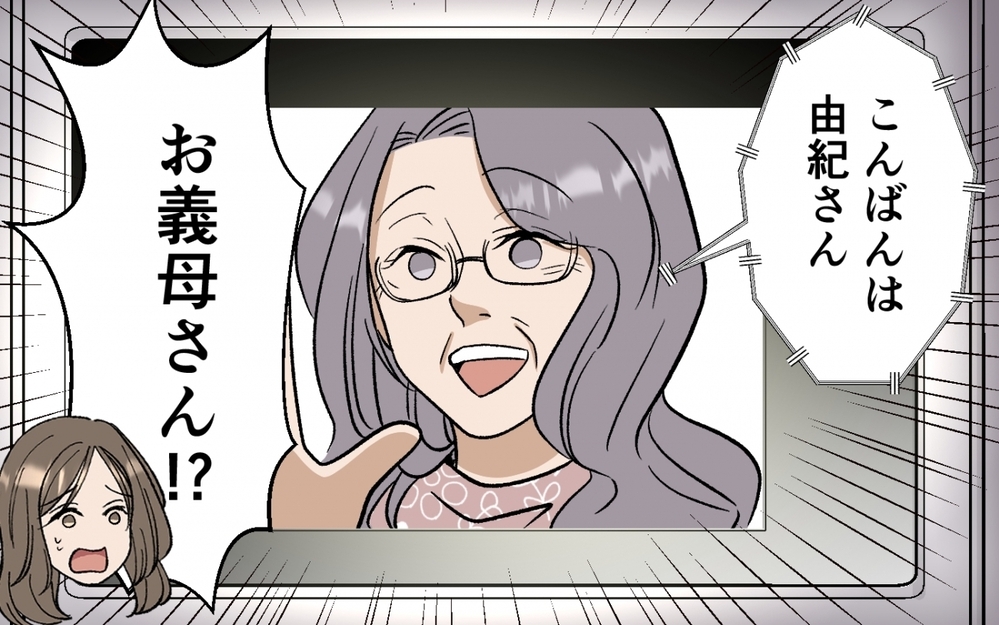 「息子は時代の先駆け」勘違い義母が襲来！ 夫を甘やかし続けて… ＜育休なんて楽勝でしょ？ 3話＞【うちのダメ夫 まんが】