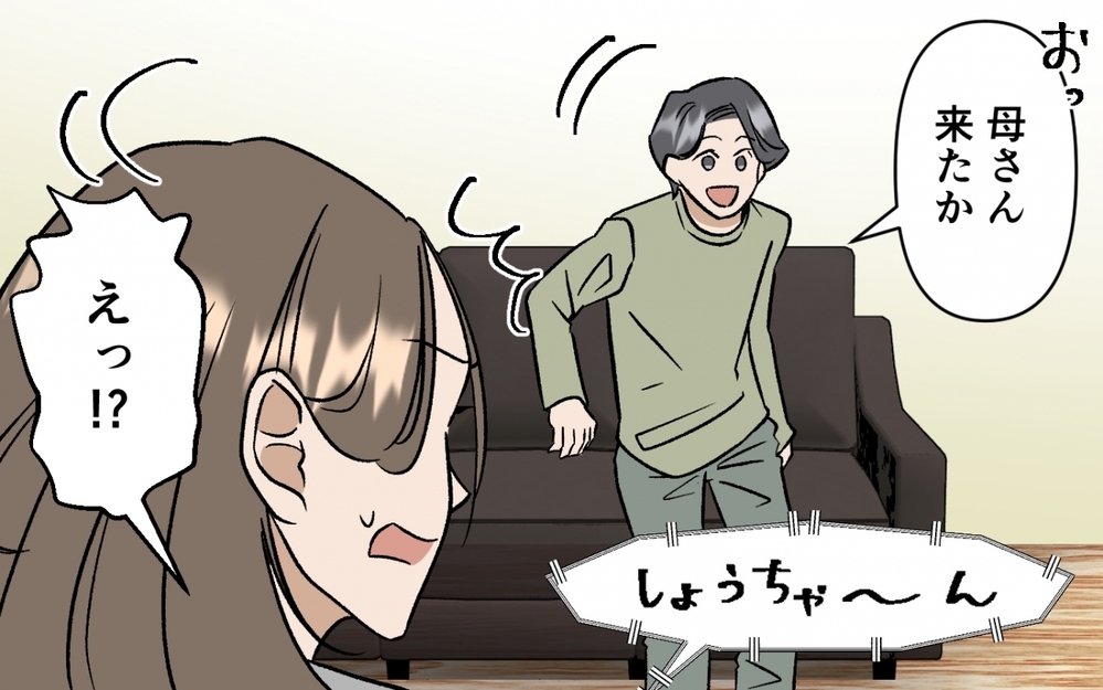 「息子は時代の先駆け」勘違い義母が襲来！ 夫を甘やかし続けて… ＜育休なんて楽勝でしょ？ 3話＞【うちのダメ夫 まんが】