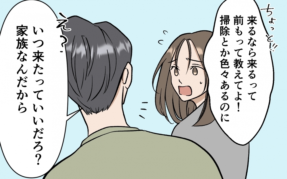 「息子は時代の先駆け」勘違い義母が襲来！ 夫を甘やかし続けて… ＜育休なんて楽勝でしょ？ 3話＞【うちのダメ夫 まんが】