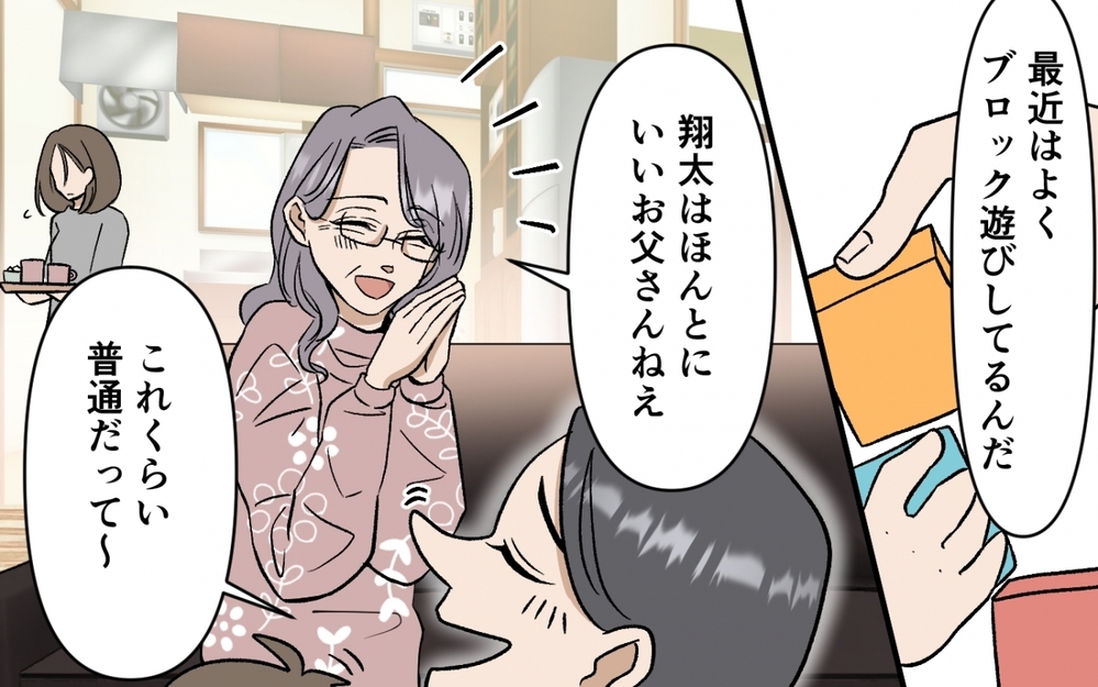 「息子は時代の先駆け」勘違い義母が襲来！ 夫を甘やかし続けて… ＜育休なんて楽勝でしょ？ 3話＞【うちのダメ夫 まんが】