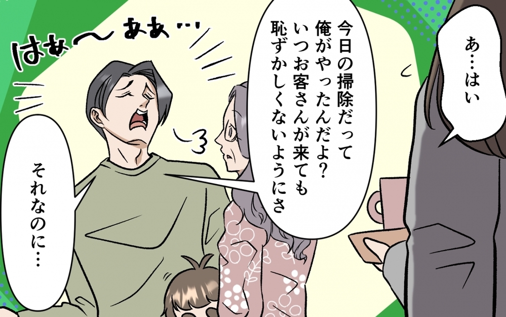 「息子は時代の先駆け」勘違い義母が襲来！ 夫を甘やかし続けて… ＜育休なんて楽勝でしょ？ 3話＞【うちのダメ夫 まんが】
