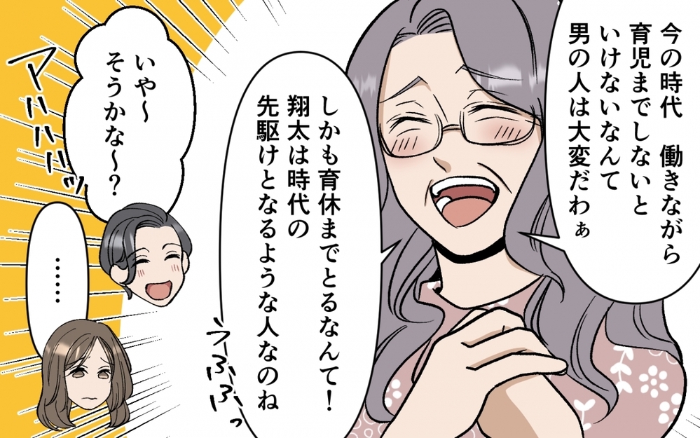 「息子は時代の先駆け」勘違い義母が襲来！ 夫を甘やかし続けて… ＜育休なんて楽勝でしょ？ 3話＞【うちのダメ夫 まんが】