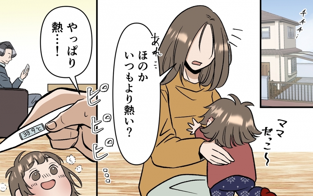 急な休みは非常識？ 夫を頼れない妻の孤独な育児 ＜育休なんて楽勝でしょ？ 4話＞【うちのダメ夫 まんが】