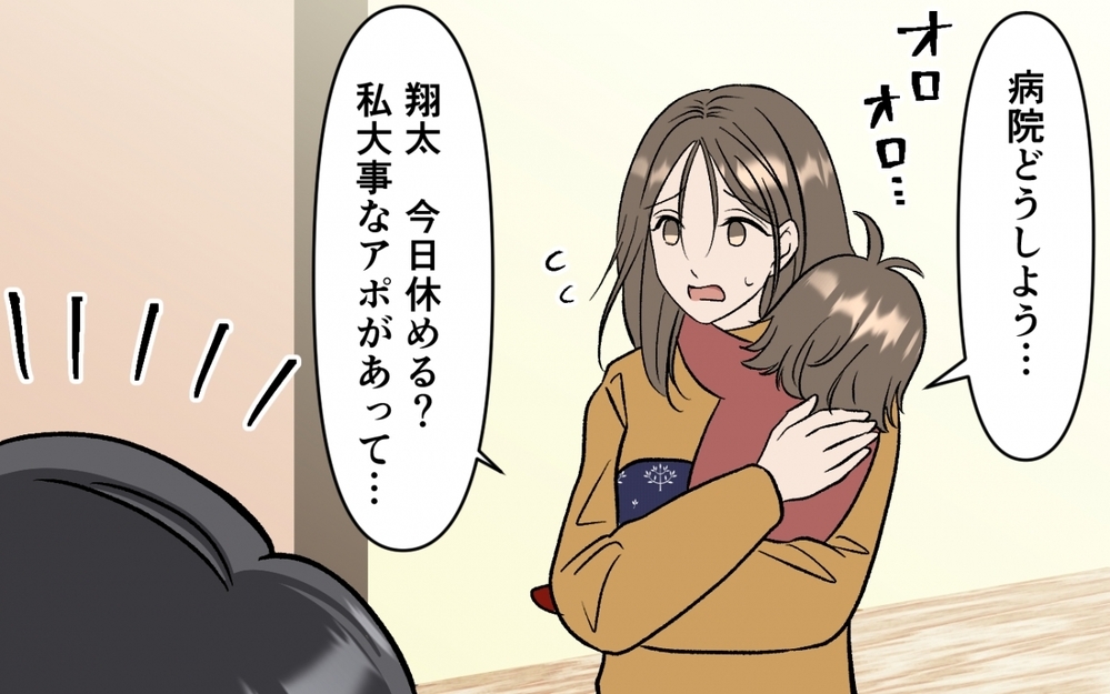 急な休みは非常識？ 夫を頼れない妻の孤独な育児 ＜育休なんて楽勝でしょ？ 4話＞【うちのダメ夫 まんが】