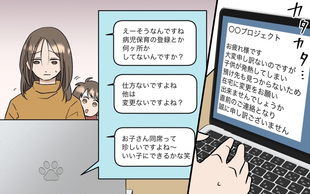 急な休みは非常識？ 夫を頼れない妻の孤独な育児 ＜育休なんて楽勝でしょ？ 4話＞【うちのダメ夫 まんが】
