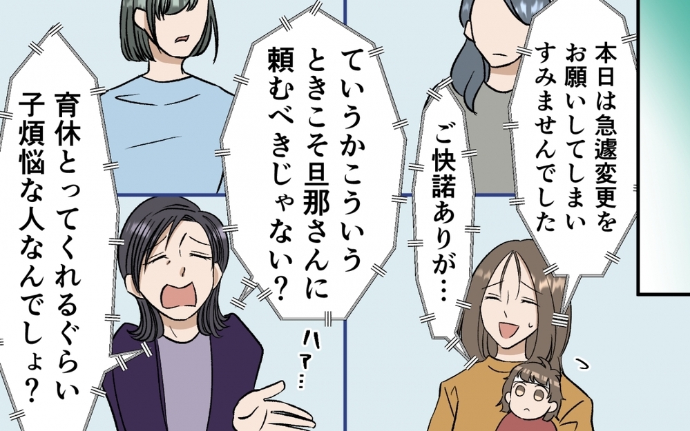 急な休みは非常識？ 夫を頼れない妻の孤独な育児 ＜育休なんて楽勝でしょ？ 4話＞【うちのダメ夫 まんが】