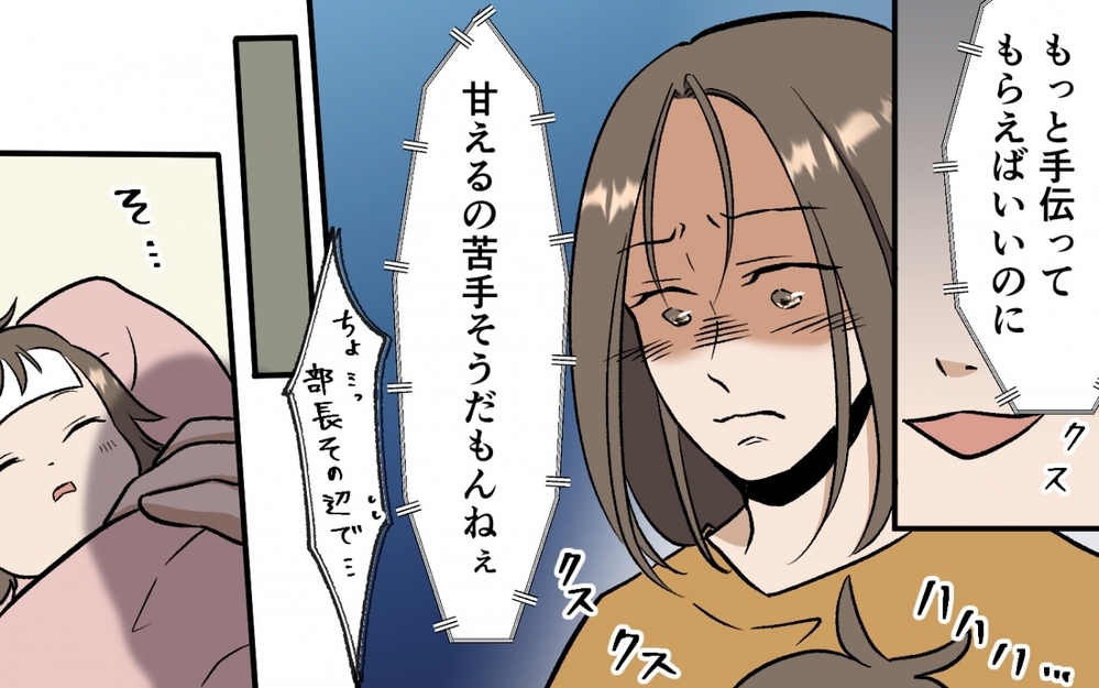 急な休みは非常識？ 夫を頼れない妻の孤独な育児 ＜育休なんて楽勝でしょ？ 4話＞【うちのダメ夫 まんが】