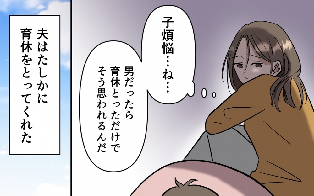 急な休みは非常識？ 夫を頼れない妻の孤独な育児 ＜育休なんて楽勝でしょ？ 4話＞【うちのダメ夫 まんが】