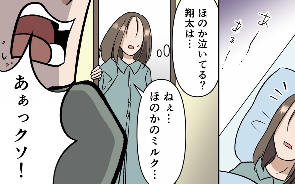 急な休みは非常識？ 夫を頼れない妻の孤独な育児 ＜育休なんて楽勝でしょ？ 4話＞【うちのダメ夫 まんが】