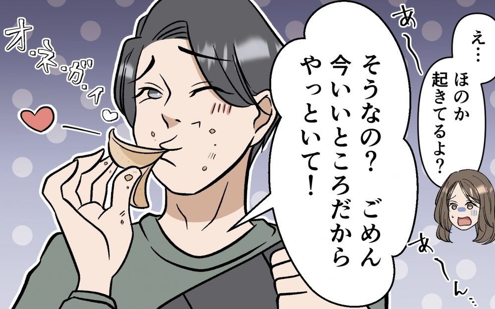 急な休みは非常識？ 夫を頼れない妻の孤独な育児 ＜育休なんて楽勝でしょ？ 4話＞【うちのダメ夫 まんが】