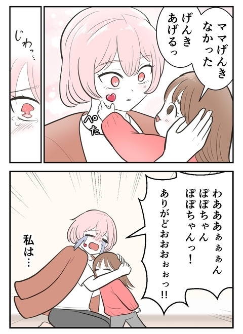 自信をもって言える！　この子を産んで幸せ【産んだら幸せになると思ってた Vol.43】