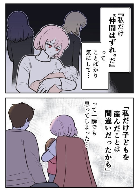 自信をもって言える！　この子を産んで幸せ【産んだら幸せになると思ってた Vol.43】