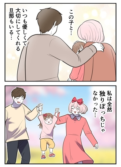 自信をもって言える！　この子を産んで幸せ【産んだら幸せになると思ってた Vol.43】