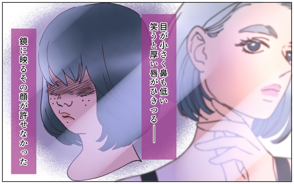 夫は理想的なサンプル…外見を作り替え支配下に置く女の思惑＜夫の秘密を知る女 14話＞【夫婦の危機 まんが】