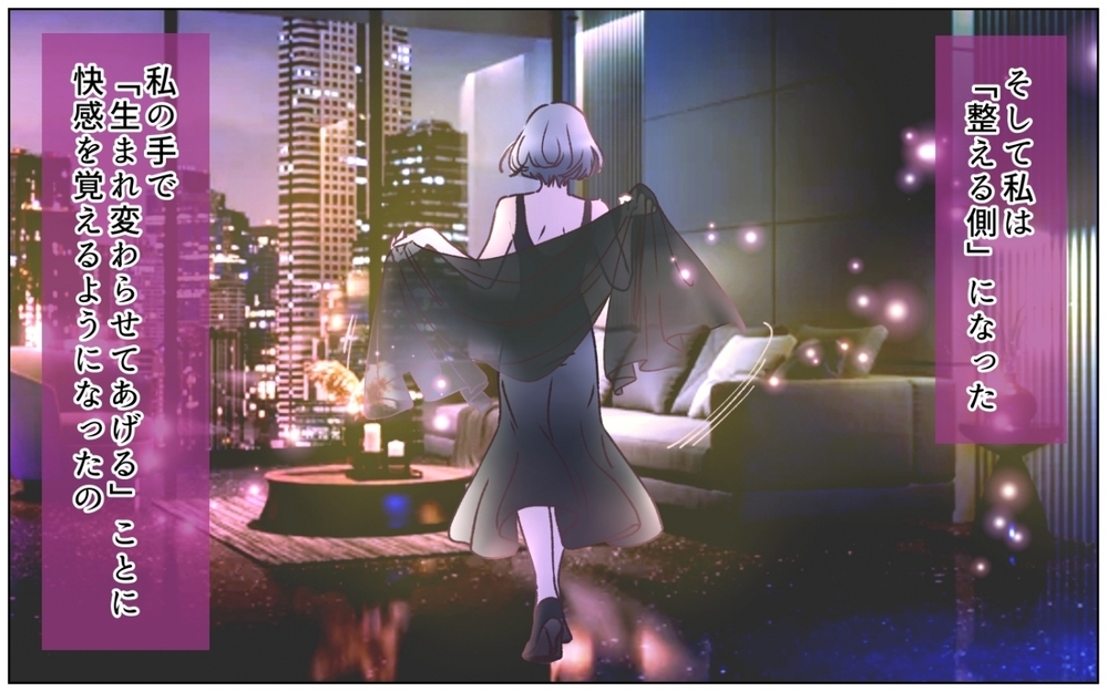 夫は理想的なサンプル…外見を作り替え支配下に置く女の思惑＜夫の秘密を知る女 14話＞【夫婦の危機 まんが】