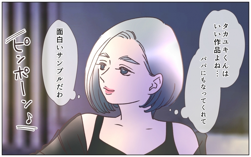 夫は理想的なサンプル…外見を作り替え支配下に置く女の思惑＜夫の秘密を知る女 14話＞【夫婦の危機 まんが】