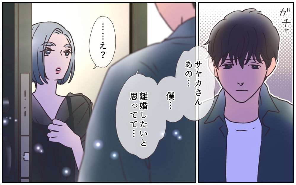 夫は理想的なサンプル…外見を作り替え支配下に置く女の思惑＜夫の秘密を知る女 14話＞【夫婦の危機 まんが】