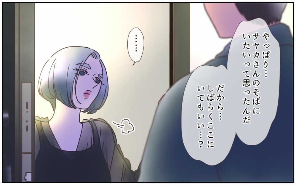 夫は理想的なサンプル…外見を作り替え支配下に置く女の思惑＜夫の秘密を知る女 14話＞【夫婦の危機 まんが】